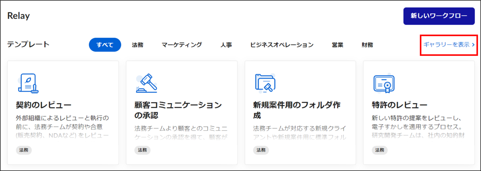 【2022年最新版】BoxWebの基本的な使い方について ～Box Relay編～ | デイの情報ブログ